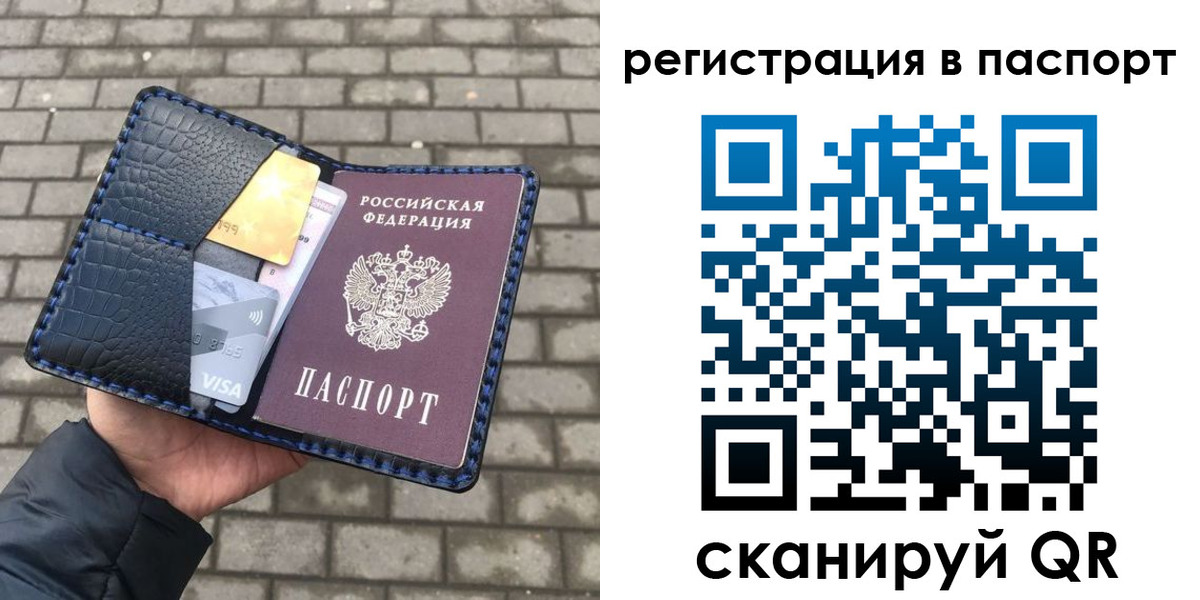 регистрация для школы в Рассказово