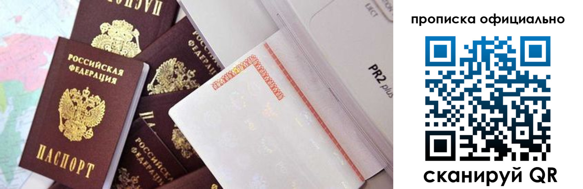 временная регистрация надежно в Рассказово