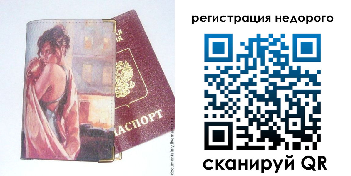 регистрация в Рассказово