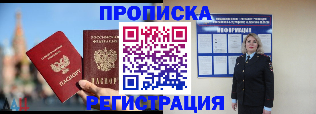 временная регистрация госуслуги в Рассказово