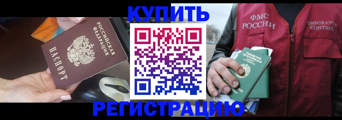 прописка гарантия в Рассказово