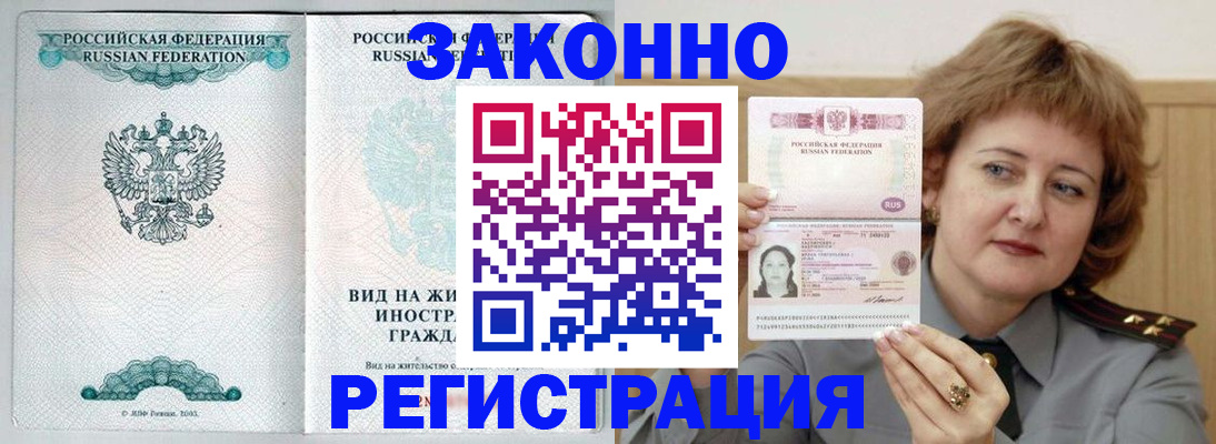 найти адрес прописки в Рассказово